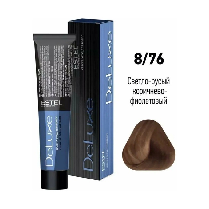 Краска Estel DeLuxe 8-76 Светло-русый коричнево-фиолетовый 60 мл