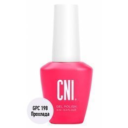 Гель-лак CNI Прохлада 9 мл ЛИКВИДАЦИЯ