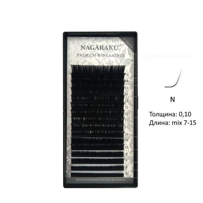 Ресницы Nagaraku 16 линий N 0,10 mix 7-15 мм ЛИКВИДАЦИЯ