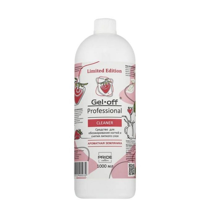 Средство Gel Off Professional Limited для обезжиривания Ароматная земляника 1000 мл