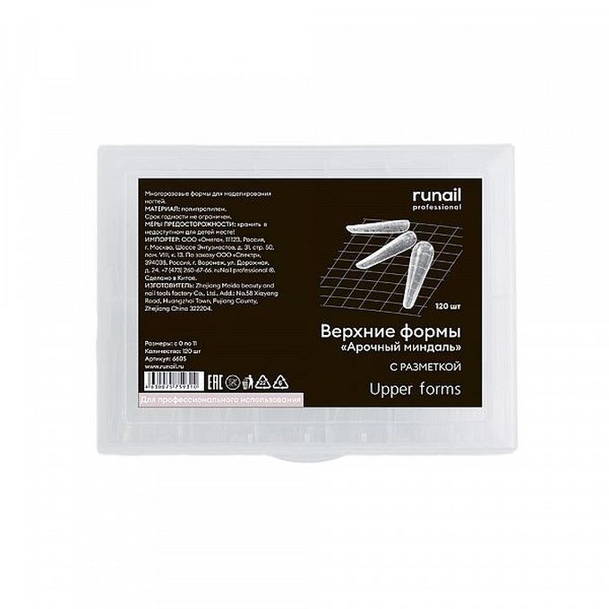 Формы Runail верхние с разметкой арочный миндаль 120 шт