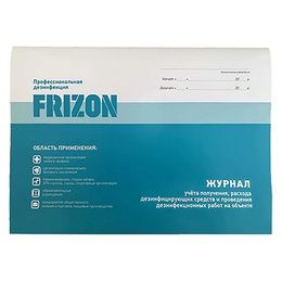 Журнал учета качества предстерилизационной обработки