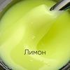 Гель Опция моделирующий молочно-йогуртовый Лимон 15 мл