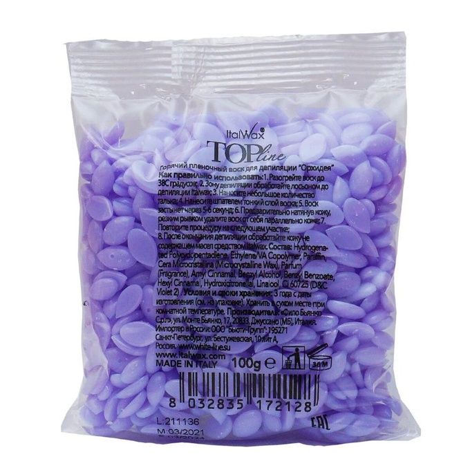 Воск Italwax горячий пленочный Top Line Orchid Орхидея гранулы 100 г