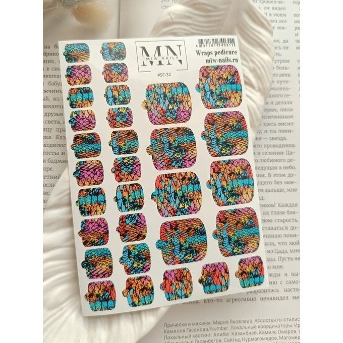 Пленки Miw Nails Wraps stickers для педикюра SF-32 Цветной принт