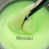 Гель Опция моделирующий молочно-йогуртовый Яблоко 15 мл