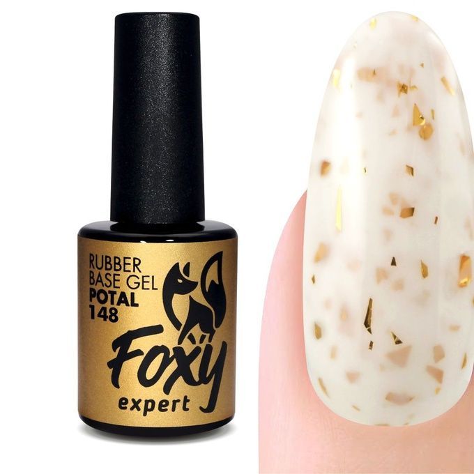 База Foxy Rubber base Potal каучуковое камуфлирующее покрытие № 148 10 мл