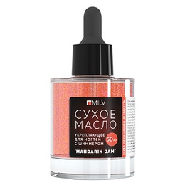 Масло Milv укрепляющее сухое с шиммером для ногтей Мандарин 50 мл