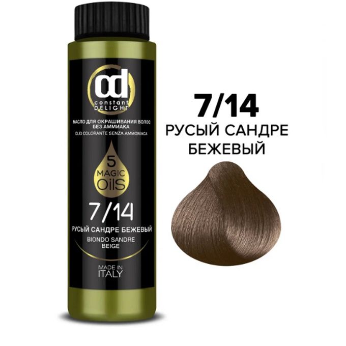 Масло Constant Delight для окрашивания без аммиака 7.14 русый сандре бежевый 50 мл