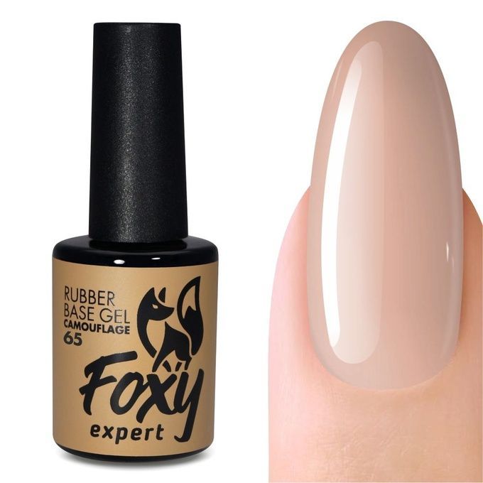 База Foxy Rubber base camouflage каучуковое камуфлирующее покрытие № 65 10 мл