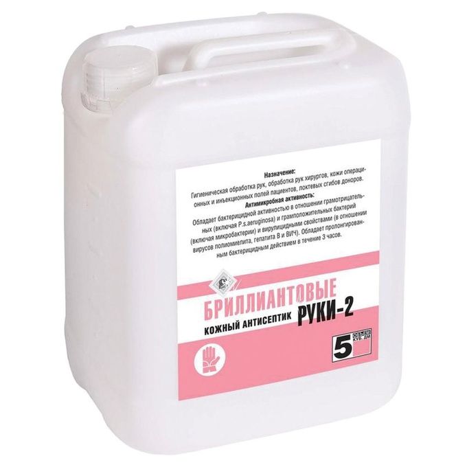 Антисептик Гигиена Мед Бриллиантовые руки 2 дезинфицирующий 5 л