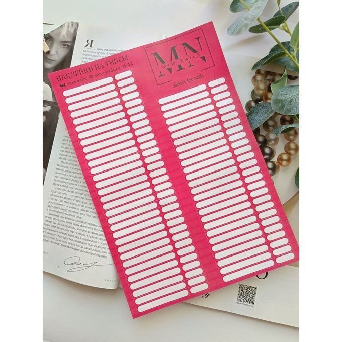 Наклейки Miw Nails на типсы № 12
