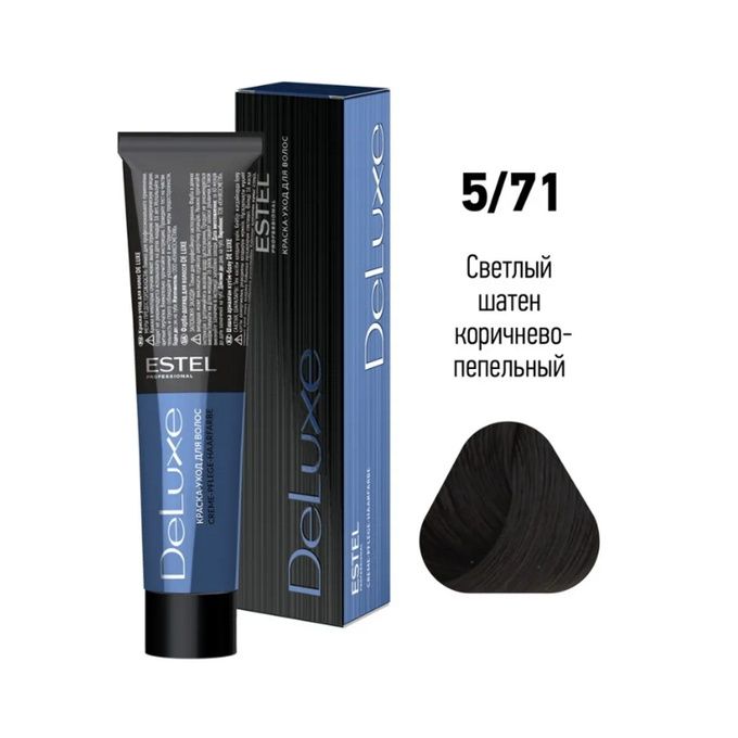 Краска Estel DeLuxe 5-71 Светлый шатен коричнево-пепельный 60 мл