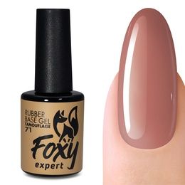 База Foxy Rubber base camouflage каучуковое камуфлирующее покрытие № 71 10 мл