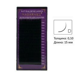 Ресницы Nagaraku 16 линий D 0,10 15 мм