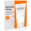 Акрил-гель Foxy № 039 Нюдовый 17 г МАРКИРОВКА