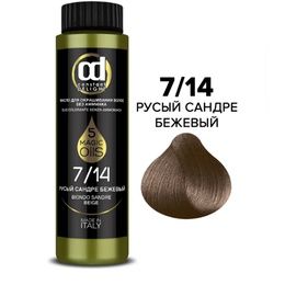 Масло Constant Delight для окрашивания без аммиака 7.14 русый сандре бежевый 50 мл