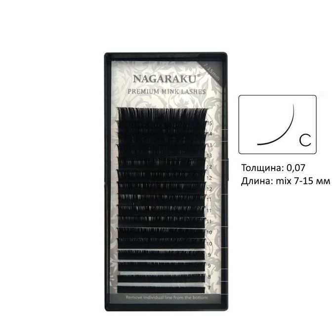 Ресницы Nagaraku 16 линий С 0,07 mix 7-15 мм ЛИКВИДАЦИЯ