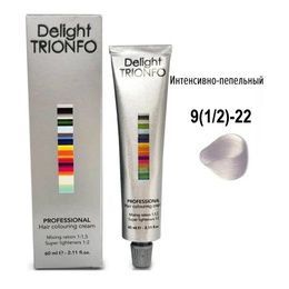 Крем-краска Constant Delight ДТ 9-1/2-22 стойкая для волос Интенсивно-пепельный 60 мл