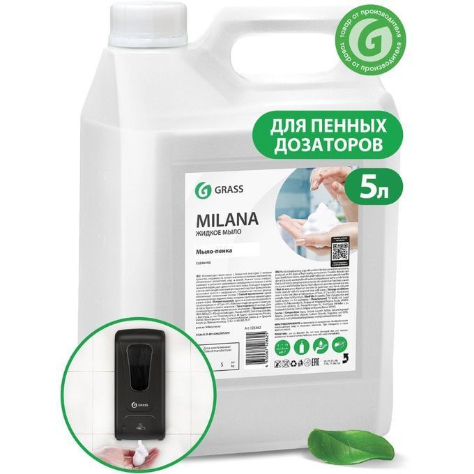 Мыло-пенка Grass Milana жидкое 5 л