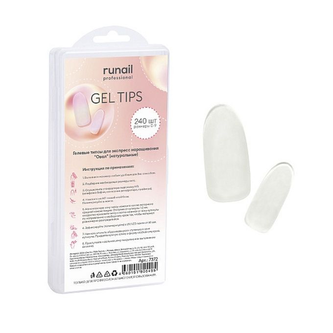 Типсы RuNail гелевые для наращивания натуральные Овал 240 шт