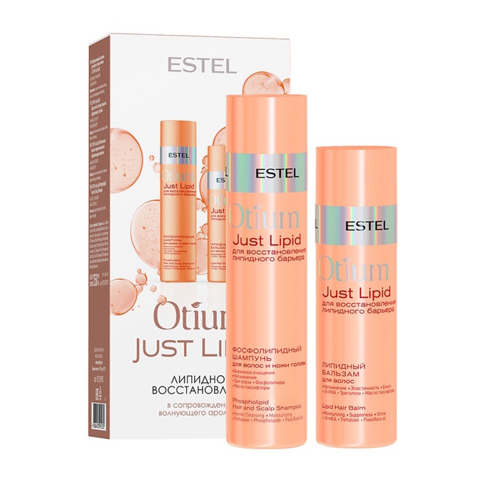 Набор Estel Otium Just Lipid для липидного восстановления волос