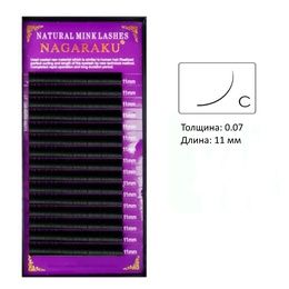 Ресницы Nagaraku 16 линий С 0,07 11 мм