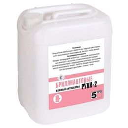 Антисептик Гигиена Мед Бриллиантовые руки 2 дезинфицирующий 5 л