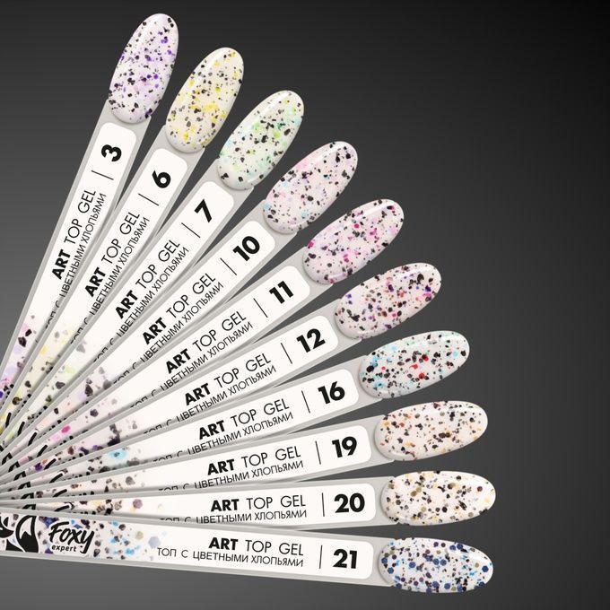 Топ Foxy No wipe top gel Art верхнее покрытие без липкого слоя с хлопьями 11 8 мл ЛИКВИДАЦИЯ