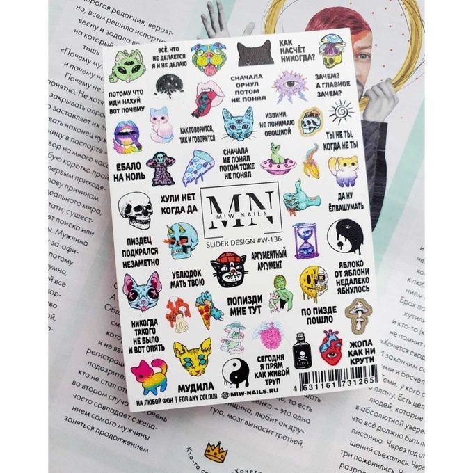 Слайдер-дизайн Miw Nails W-136 Как насчет никогда