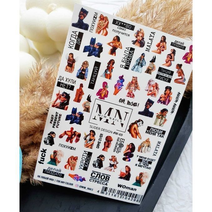 Слайдер-дизайн Miw Nails W-069 Woman
