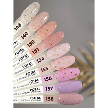 База Foxy Rubber base Potal каучуковое камуфлирующее покрытие № 148 10 мл