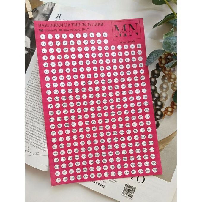Наклейки Miw Nails на типсы и гель лаки № 17