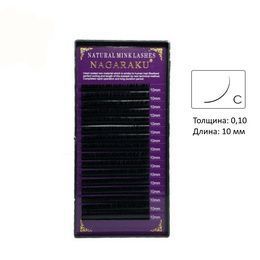 Ресницы Nagaraku 16 линий С 0,10 10 мм