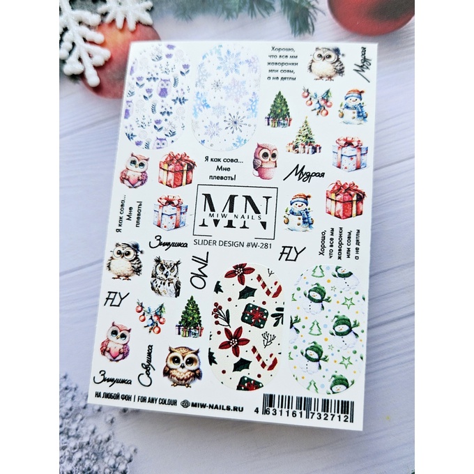 Слайдер-дизайн Miw Nails W-281 Сова