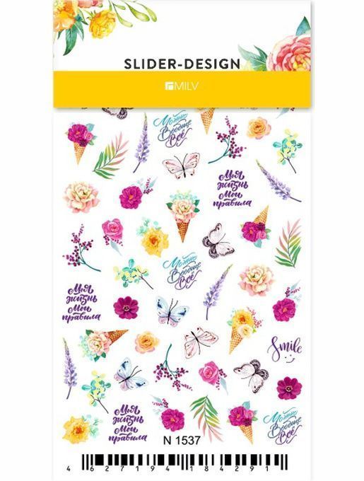 Слайдер-дизайн Milv водный N 1537 Цветы мороженое