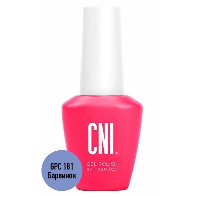 Гель-лак CNI Барвинок 9 мл ЛИКВИДАЦИЯ