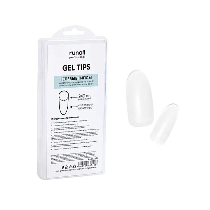 Типсы RuNail гелевые для наращивания прозрачные Овал 240 шт