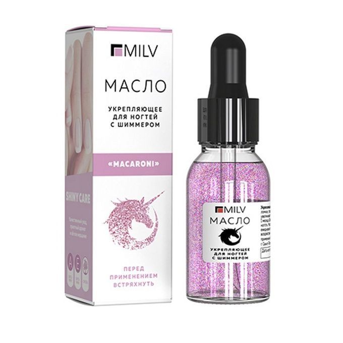 Масло Milv укрепляющее со смолой мастикового дерева и шиммером для ногтей Macaroni 15 мл