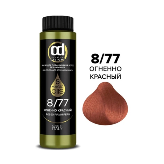Масло Constant Delight для окрашивания без аммиака 8.77 огненно-красный 50 мл