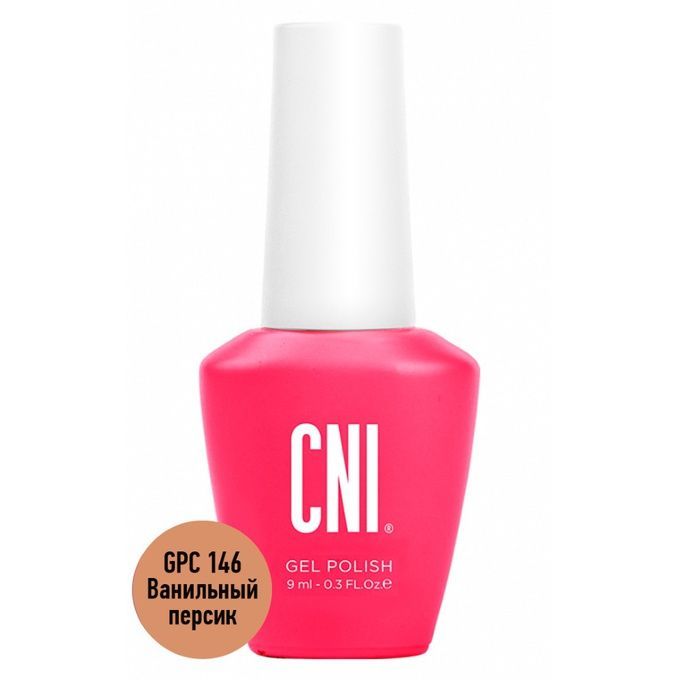 Гель-лак CNI Ванильный персик 9 мл ЛИКВИДАЦИЯ