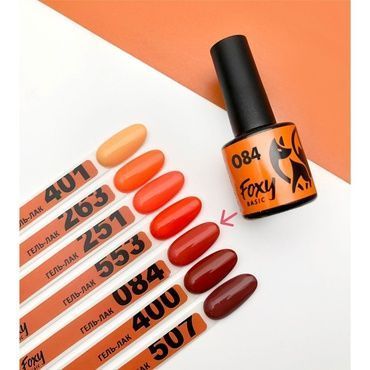 Гель-лак Foxy Basic № 084 8 мл