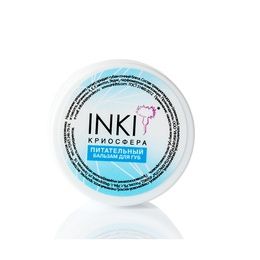 Бальзам Inki для губ защита и питание 15 мл