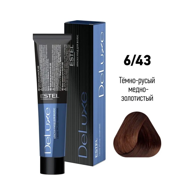 Краска Estel DeLuxe 6-43 Темно-русый медно-золотистый 60 мл