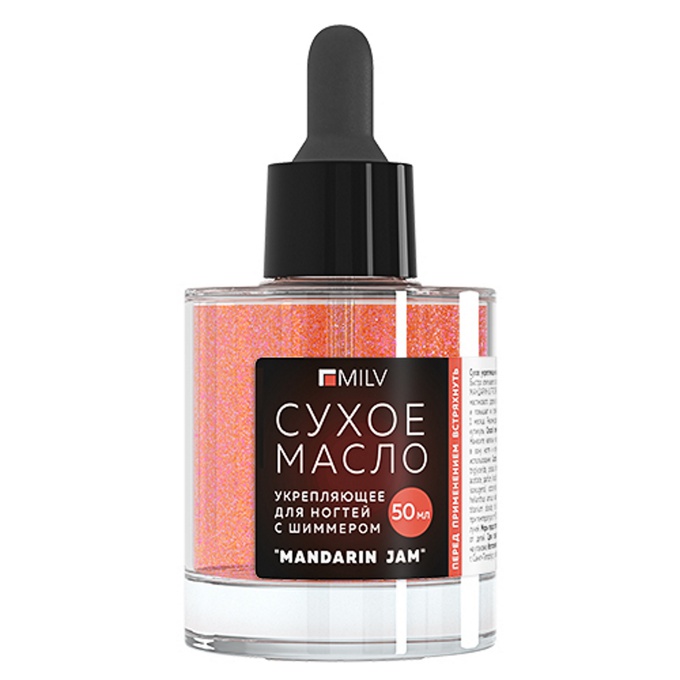 Масло Milv укрепляющее сухое с шиммером для ногтей Мандарин 50 мл
