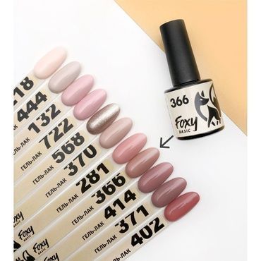 Гель-лак Foxy Basic № 366 8 мл