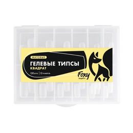 Типсы Foxy гелевые матовые Квадрат 13 размеров 130 шт