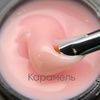 Гель Опция моделирующий молочно-йогуртовый Карамель 15 мл