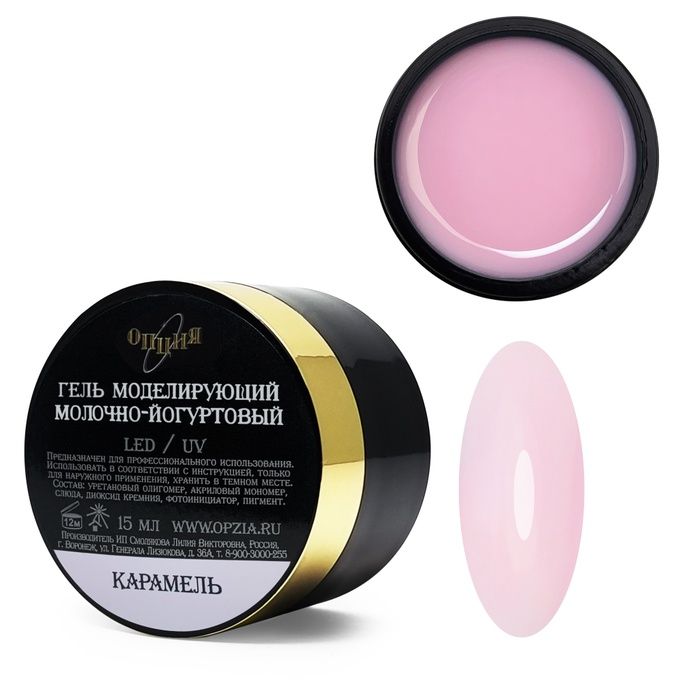 Гель Опция моделирующий молочно-йогуртовый Карамель 15 мл
