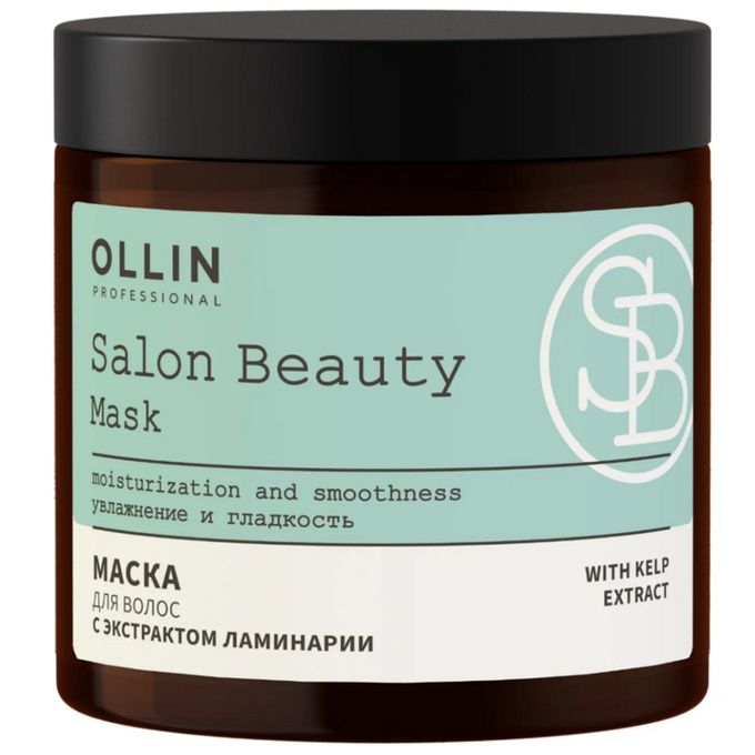 Маска Ollin Salon Beauty для увлажнения и гладкости с экстрактом ламинарии для волос 500 мл